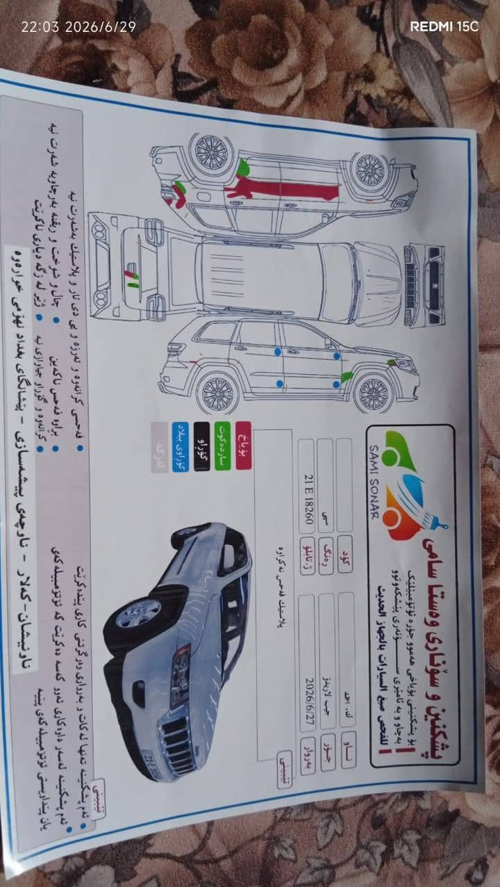سياره جيب للبيع  موديل 2011 امريكي بدون دواخل بيها شخط ومصبوق فقط والسياره مالت بيت ماناقصها اي شي خير من الله 
رقمها سليمانيه تحويل مباشر 
السعر 140 وبيها مجال بسيط 
للتواصل اكثر لاتصال بالرقم ***********
