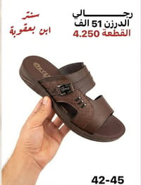 شحاطات رجالي • جودة عالية • توصيل سريع