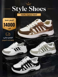 حذاء رياضي • مقاسات 40-45 • توصيل مجاني