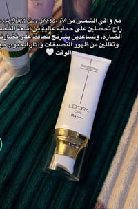 واقي شمس • ليدورا • حماية من الشمس • ترطيب البشرة • عناية بالبشرة • مس...