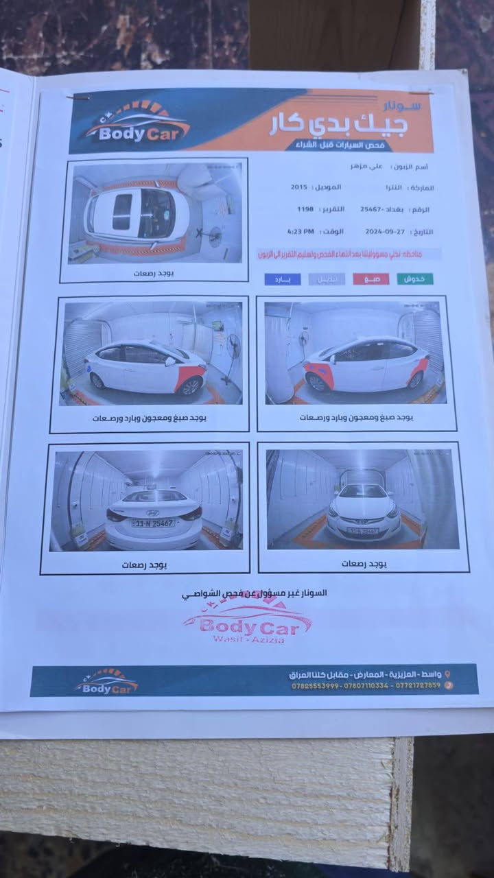 السلام عليكم لنتره 2015 خلجيه السيارة تبريد صدر تخم تاير مكفولة فول من عده البصمه السيره بيهه, ٣ قطع صبغ بدون دواخل مكفولة مكينه 200 توش السعر 105او بيهه مجال العنوان بغداد البلديات شارع الغسل ***********
