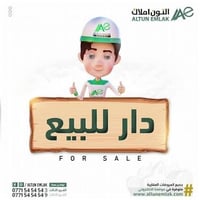 بيت للبيع • حي اريدو • ٢٠٠م