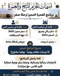 استلام جوازات • رحلات برا وجوا • بعقوبة