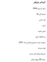 اسبيرو ١٩٩٥ • محرك ١٫٦ • كير عادي