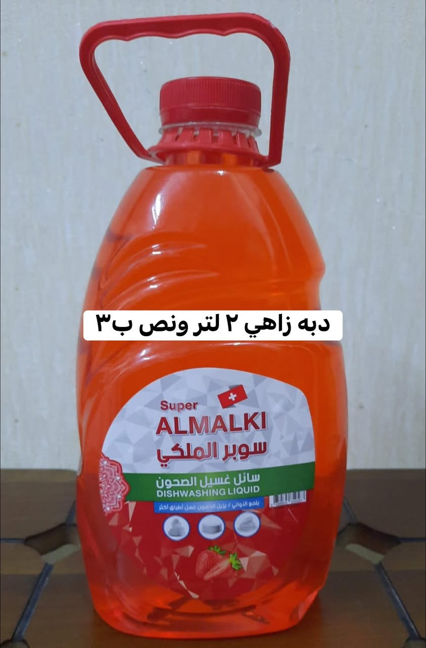 ✨ حبايبي وصلتني مجموعه رغدان غنيه عن التعريف ✨

🙈اخذ وانت مغمض ومطمئن من منظفات كلشي متوفر 🙈

قطع حلوة ومميزة ومختارة بعناية حتى ترضي كل الأذواق، وإذا تحبين الأشياء المرتبة والناعمة أكيد راح يعجبج الموجود عدنا 🤍🛍️

📦 التوصيل مجاني للطلبات فوق 5000 دينار
🚚 وأقل من 5000 دينار التوصيل 1000 دينار فقط

✅ وفحص الطلب متوفر بوجود المندوب قبل الاستلام حتى تستلمين طلبج وإنتِ مطمنة

لا تتأخرين بالحجز لأن بعض القطع كمياتها محدودة وتنتهي بسرعة ✨
راسلونا وشوفوا الجديد، يمكن القطعة اللي تدورين عليها موجودة هسه عندنا 🤍🌷


**إذا كنت صاحب هذا الإعلان وتريد حذفه لأي سبب، رجاءا أرسل رسالة إلى الدعم الفني**