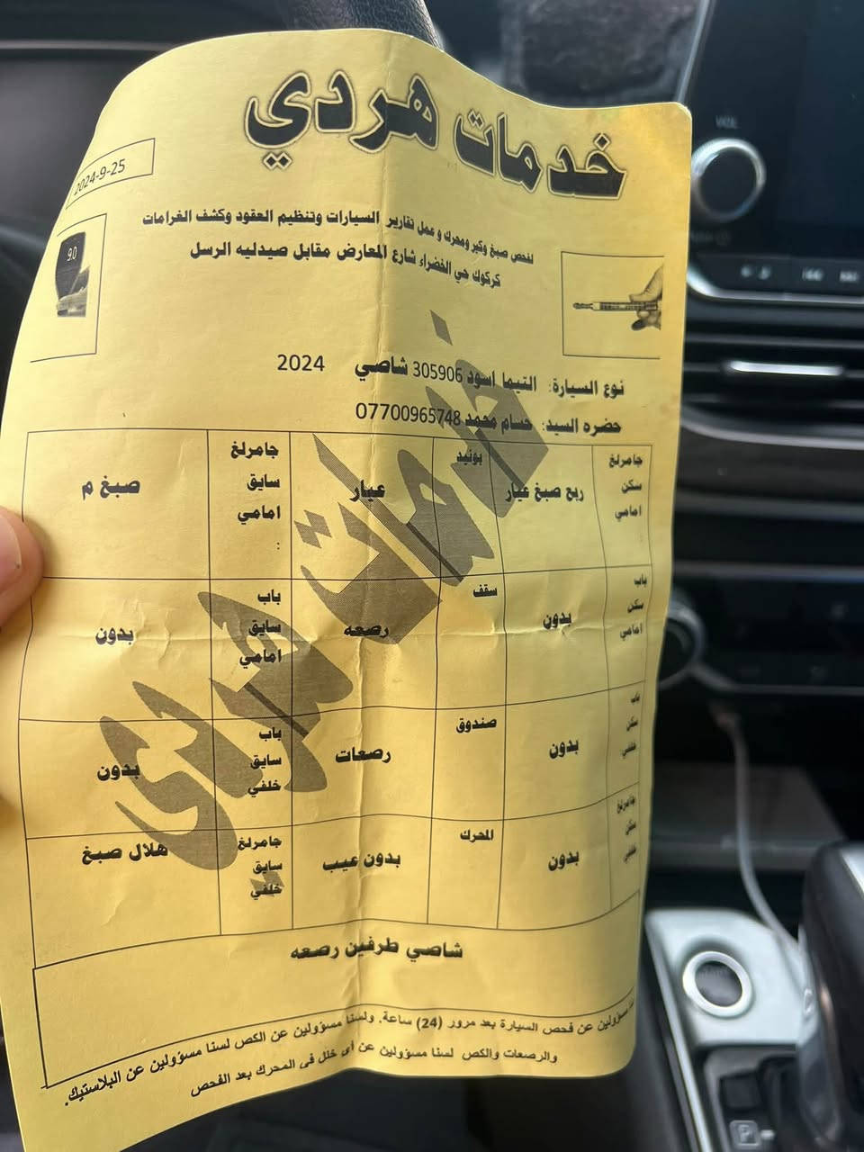 التيما 2024 سعر 148


**إذا كنت صاحب هذا الإعلان وتريد حذفه لأي سبب، رجاءا أرسل رسالة إلى الدعم الفني**