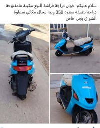 سماوة • موتوسيكل