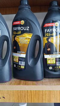 منتجات فيروزه • وكاله حصريه • كربلاء