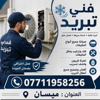 نصب سبالت • غسل سبالت • غاز R22/R410