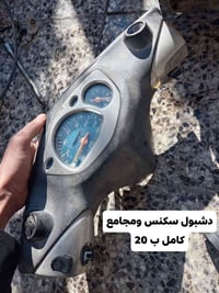 سكنس 110 • تفصيخ • المشتل