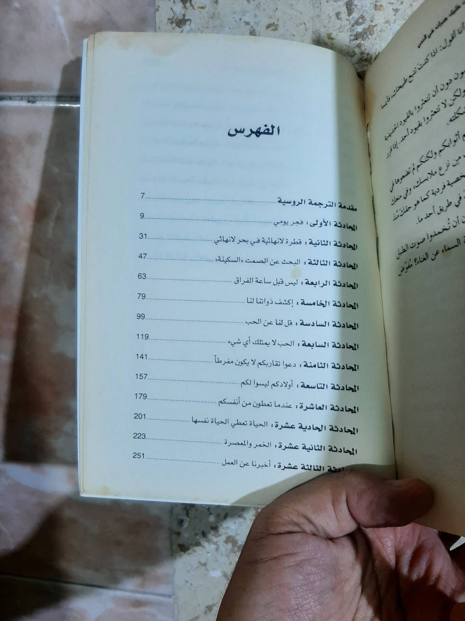 📚النبي 
رؤى جبران خليل جبران
✍اوشو ....
🕍دار الخيال-٥١٠صفحة.
💸السعر:
8.000 الف....
رئاسة العبيدي
او 
المتنبي الجمعة
***********
