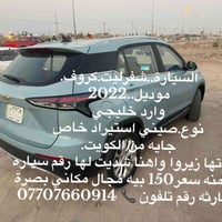 شفرليت كروف • ٢٠٢٢ • بصرة
