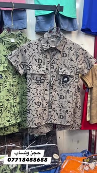 سوت ولادي برمودة • مقاس 18-20 • سوق الايراني