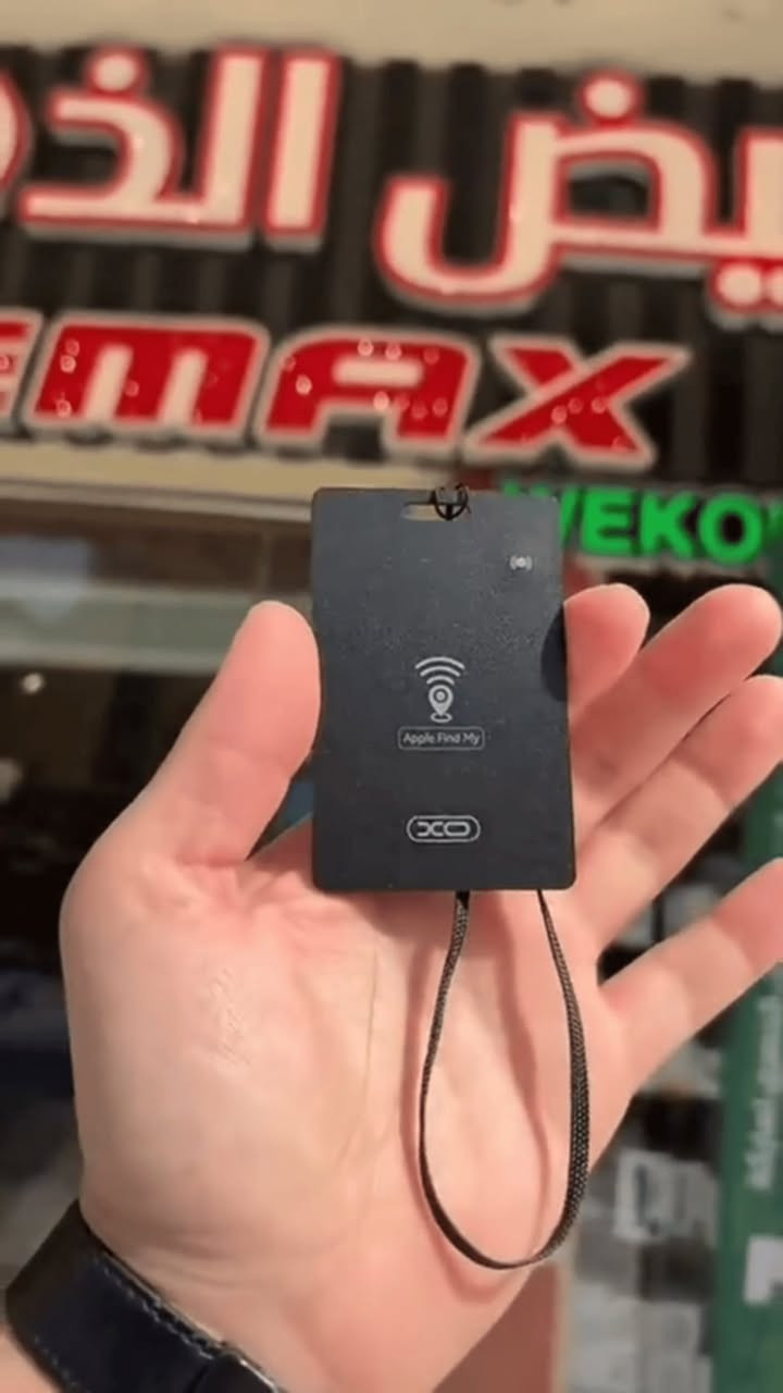 ضاعت منك محفظتك من قبل؟
هسه الحل صار أسهل ✨
بطاقة التتبع الذكية بحجم بطاقة البنك تماماً
تنحط داخل المحفظة وتخليك تعرف مكانها فوراً 📍
تشتغل ويا iPhone و Android
مقاومة للماء وشحنها لاسلكي 🔋
خلي أغراضك المهمة دائماً تحت السيطرة.
***********الطلب وتساب
