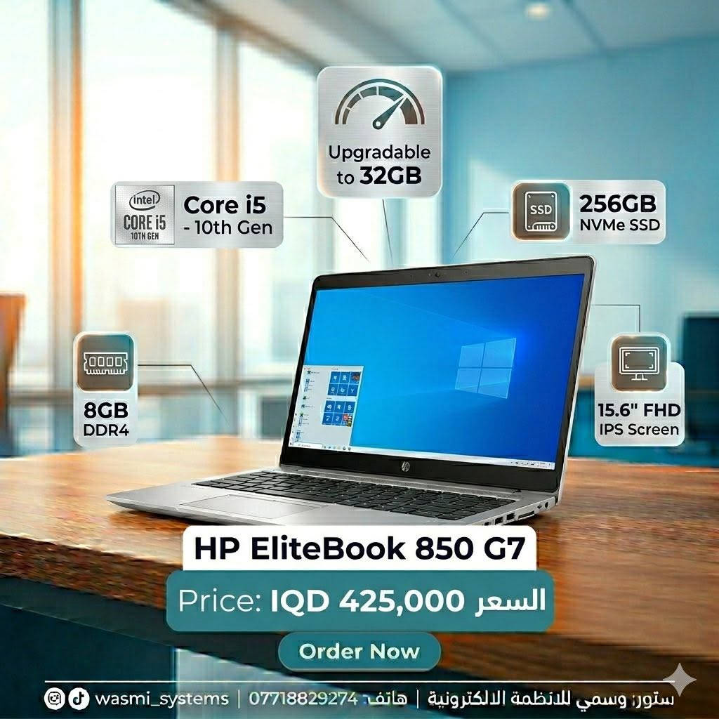 السلام عليكم و رحمة الله
تشكيلة HP EliteBook وصلت متجرنا! 🔥💻
محتار أي لابتوب تختار؟ وفرنا لك أقوى أجهزة HP بمواصفات وأسعار تناسب كل احتياجاتك، سواء للدراسة، العمل، أو البرمجة!
  أجهزة HP EliteBook المعروفة بالمتانة والأداء العالي.
  خيارات متنوعة تبدأ من المعالجات والرامات حسب ميزانيتك.
  أسعار تنافسية جداً في السوق.
النماذج المتوفرة الآن:
💻 **HP EliteBook 840 G7(معالج i7، رام 16GB، سعة 512GB) – أداء فوق العادة.
💻 **HP EliteBook 830 G7 (معالج i5، رام 8GB، سعة 256GB) – خفيف وعملي.
💻 **HP EliteBook 850 G7 (معالج i5، رام 8GB، سعة 256GB) – شاشة أكبر لأداء أفضل.
💻 **HP EliteBook 840 G6 (معالج i5، رام 8GB، سعة 256GB) – خيارك الاقتصادي القوي.
🚀 لا تفوت الفرصة، الكميات محدودة!
📞 للطلب والاستفسار أو لمعرفة الأسعار الدقيقة لكل موديل، تواصل معنا مباشرة عبر رقم الهاتف:***********
