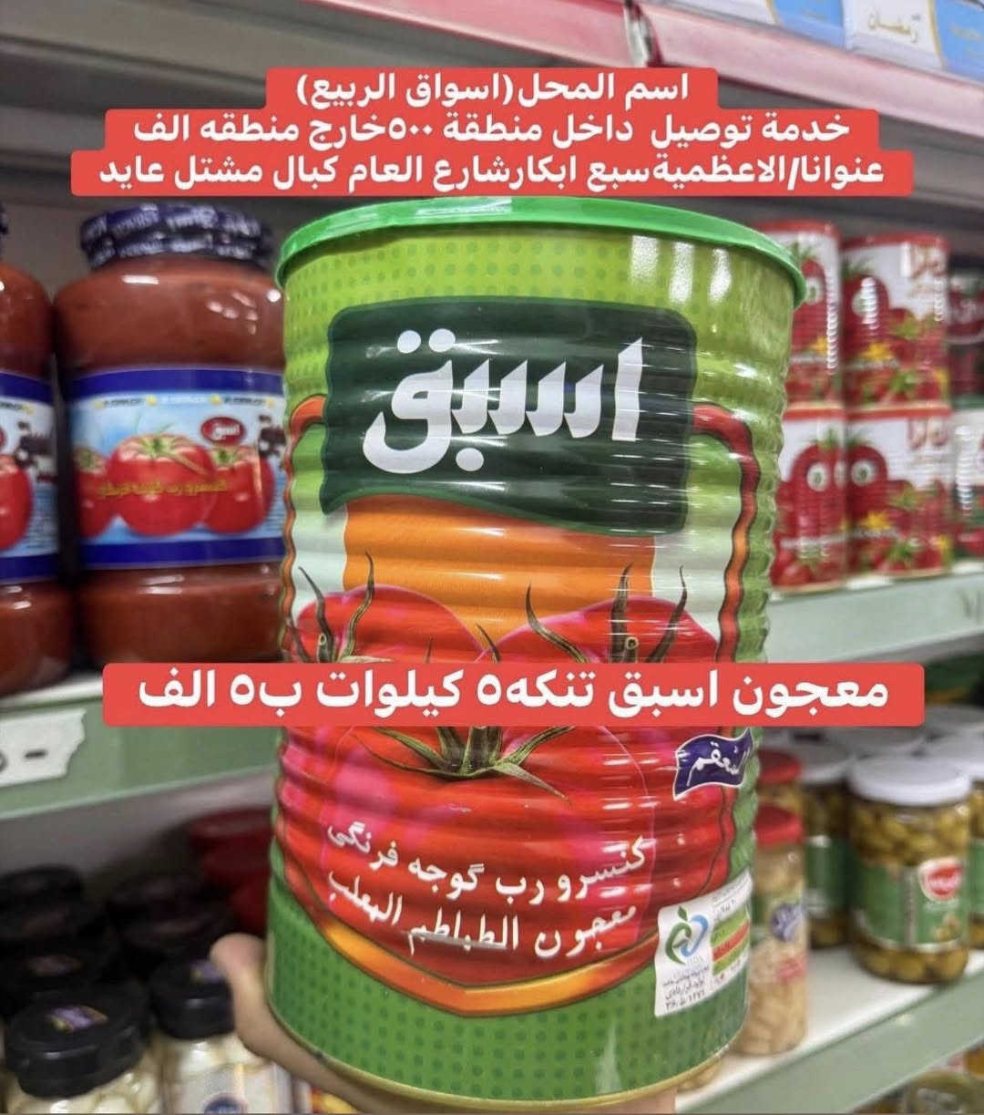 @إشارة عروض شهر 🌙 رمضان 🌙


**إذا كنت صاحب هذا الإعلان وتريد حذفه لأي سبب، رجاءا أرسل رسالة إلى الدعم الفني**