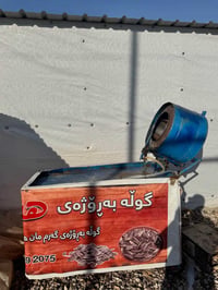 گڵۆبەڕۆژە • بعيب • حلبجة