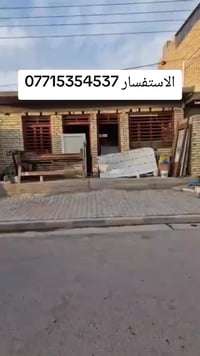 � فرصة مميزة للسكن والاستثمار 🔴 دار للبيع في منطقة الحسينية – الصمود  ...