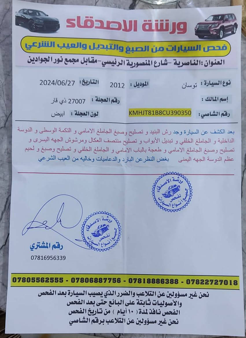 مكلف بالنشر مكانهم ناصرية اسكان الصناعي تفاصيل خاص


**إذا كنت صاحب هذا الإعلان وتريد حذفه لأي سبب، رجاءا أرسل رسالة إلى الدعم الفني**