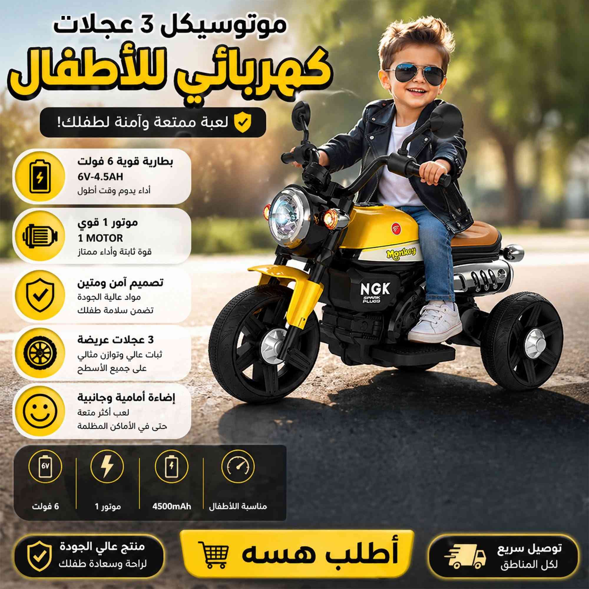 🚨 آخر كمية! 🚨
بايسكل أطفال كهربائي ⚡🚲
السعر بعد الخصم فقط 95 ألف 🔥
افحصه أمام المندوب قبل الاستلام ✅
الكمية محدودة — احجزه الآن
شوفو المقطع والمواصفات موجود بالصور⬇️


**إذا كنت صاحب هذا الإعلان وتريد حذفه لأي سبب، رجاءا أرسل رسالة إلى الدعم الفني**