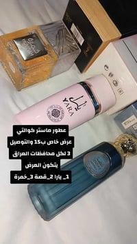 عطور ماستر كوالتي • ثبات 24 ساعة • توصيل لجميع المحافظات