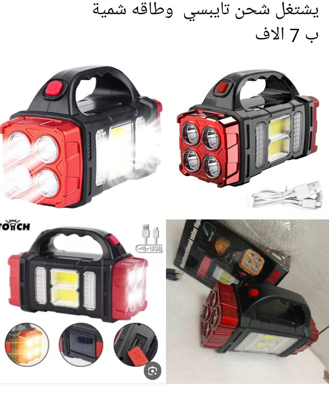 الاسعار تبدأ من ١٠ الاف وجوه  مكتوبة على الصور كلها غراض بالة منوعه جديدة  يوجد توصيل جميع المحافظات ٥ الاف


**إذا كنت صاحب هذا الإعلان وتريد حذفه لأي سبب، رجاءا أرسل رسالة إلى الدعم الفني**