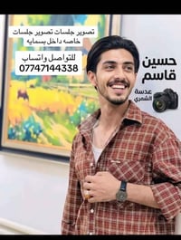 تخفيضات مستمره على جلسات تصوير