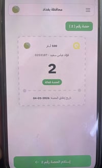 غسالة LG ١٥كيلو • ثلاجة حجم٢٠ • جهاز جري ١٨٠كغ