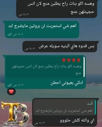 توب براند • مستحضرات تجميل • رضا الزباين