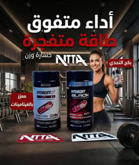 هيدروكسي كت بلاك • حارق دهون • تنحيف سريع