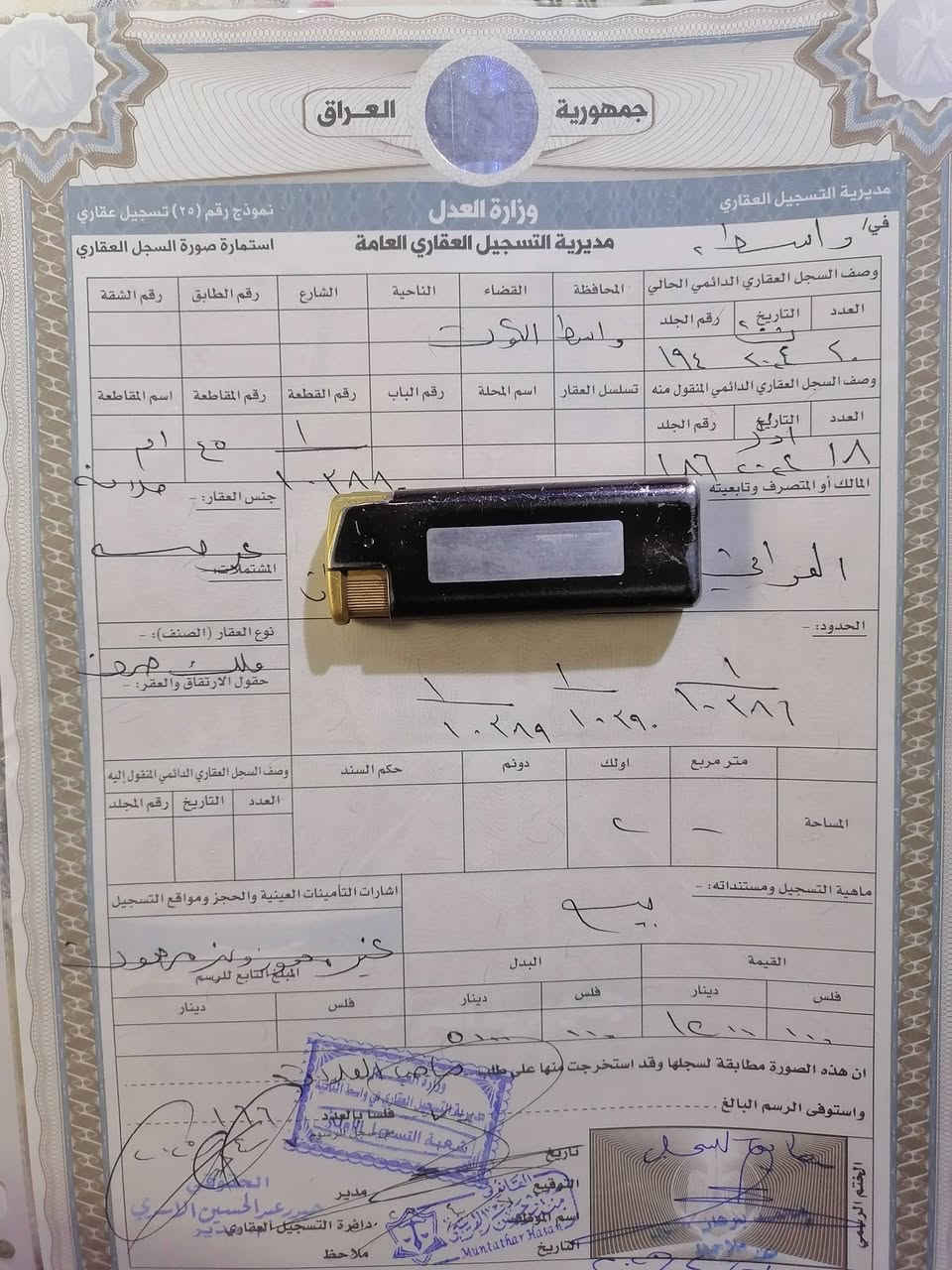 للبيع بالارامل 200 متر سند بأسمي صايره بحلك الشارع يعني بوجه الشارع مأشر بالون الاحمر رقمها 10388 بصفها مباني عامه وحكوميه ومدارس وقريبه ع الحولي الجديد مال السفحه سعرها 20
***********
