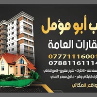 بيت للإيجار • ٨٠م • اليرموك