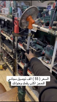 السعر (  55  ) الف توصيل ( مجاني )   واتساب 07770466081 حاشوشة كهربائي...