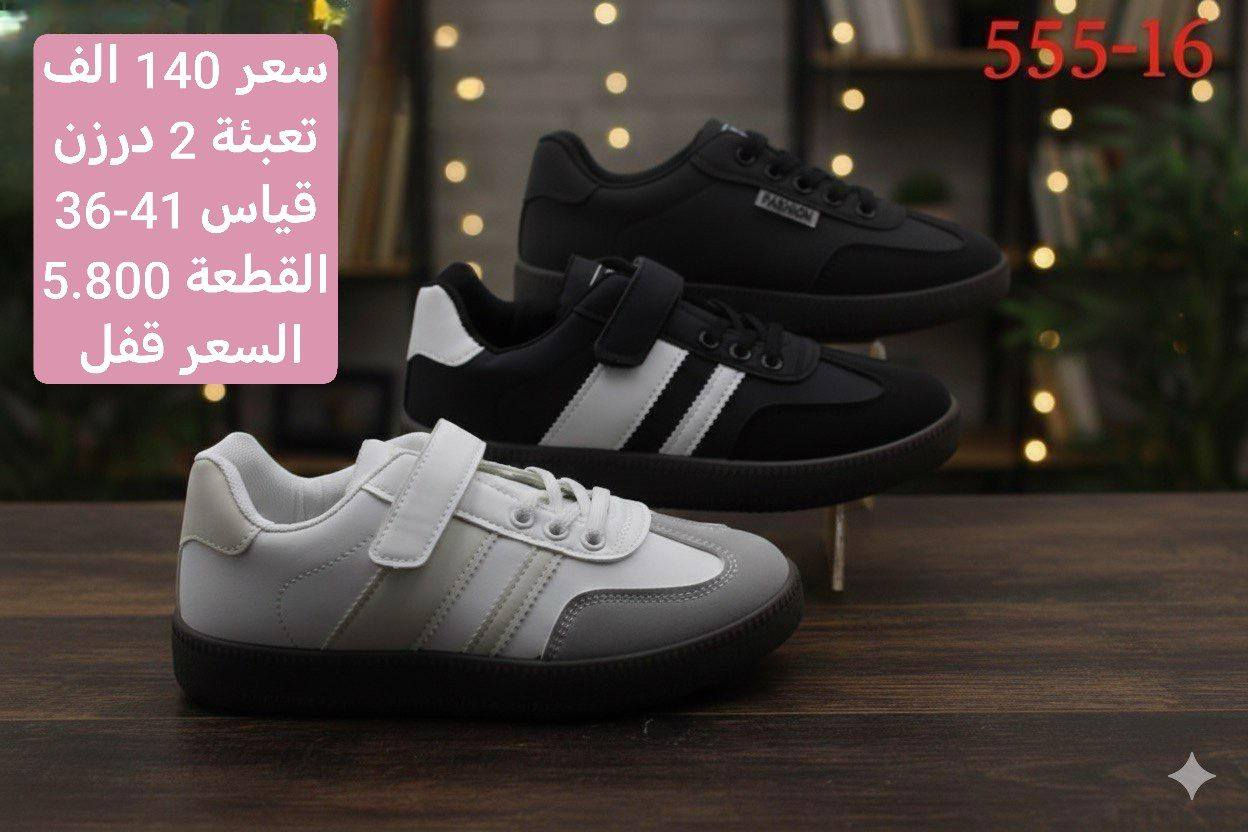 #تەنها بە تاک و کۆ، بڕی سنووردار. بۆ حجزکردن و پرسیارکردن، تکایە نامە بۆ پەیجەکە بنێرن.

#الاناقة والجمال مع(( آنسب الاسعار للجملة)) 

#جوملة آنسب الاسعار

#موديلات -جوملة رجالي  نسائي  شبابي بناتي - ولادي -اطفال

#للحجز والاستفسار راسلوا الصفحه

يتوفر توصيل الى كافة  المحافظات


**إذا كنت صاحب هذا الإعلان وتريد حذفه لأي سبب، رجاءا أرسل رسالة إلى الدعم الفني**