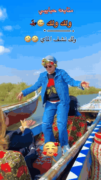 اهوار الجبايش لمن يرغب بزيارت الاهوار تواصل معي انا مصطفى اعمل مرشد محلي داخل الاهوار  ***********
