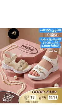 جملة أحذية • أحذية أطفال • واتساب