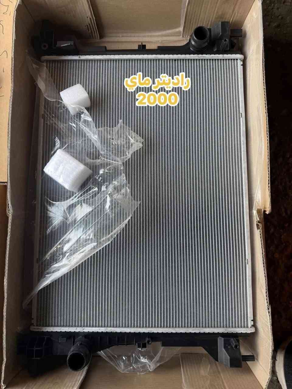 جديـــــــــــــــــــدنـــــــــــــــــــــــــــــــــــا⚫️💯⚪️
اهلا بكم في المجمع الامريكي 🚘🏎🚙
يتوفر 
مواد جيب كومباس شكل جديد 
محرك 2000 تيربو 
من موديل 2022/2023/2024 
راديتر تبريد جديد حجم محرك 2000 تيربو 
راديتر ماي تيربو 2000
راديتر تيربو 2000
كوع ماي 2000 تيربو 
يوجد خدمة توصيل داخل بغداد و 
المحافظات كافة .
للاستفسار الاتصال على رقم الهاتف 
***********
 ***********
شارع مطار المثنى قرب حلويات الخاصكي مجمع الامريكي 
يفتح المجمع الساعة 8 صباحا ولغاية الساعة 5 مساء
