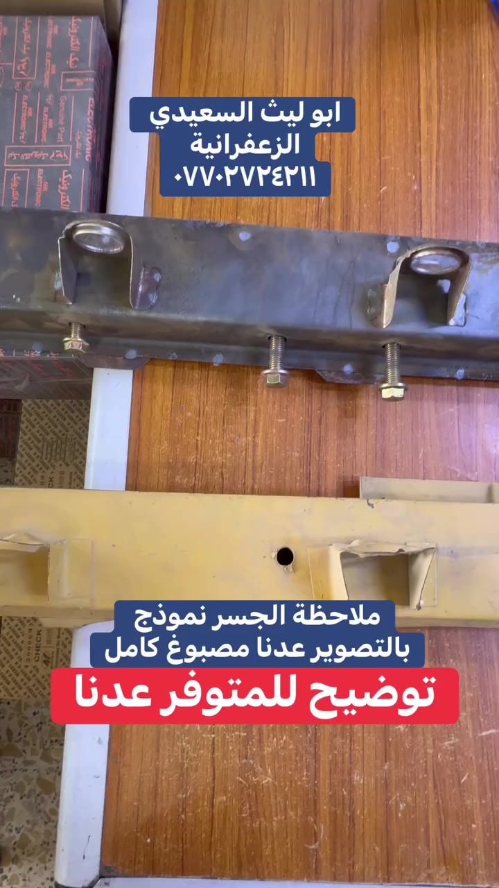 غايتنا افضل وأجود بضاعة مع انسب سعر نكدر نطرحه بالسوق


**إذا كنت صاحب هذا الإعلان وتريد حذفه لأي سبب، رجاءا أرسل رسالة إلى الدعم الفني**