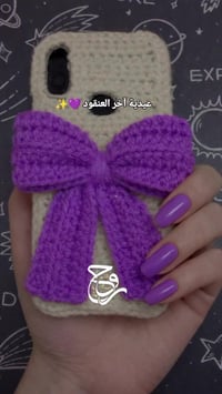 كفر موبايل • كروشيه • فيونكة بنفسجية