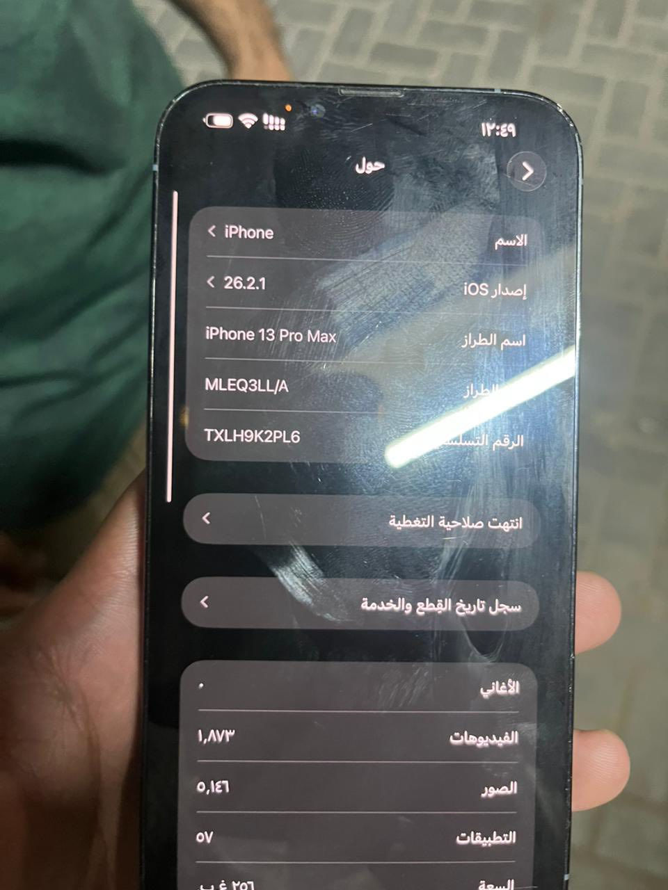 وآيفون ١٣ برو ماكس شاشه مفطوره وضهر مكسور سعر ٤٧٥ ***********
