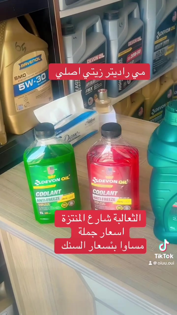 شي متوفر اصلي
الثعالبة شارع المنتزة مقابل ملعب اسود الرفدين مجاور اسواق التميمي @


**إذا كنت صاحب هذا الإعلان وتريد حذفه لأي سبب، رجاءا أرسل رسالة إلى الدعم الفني**