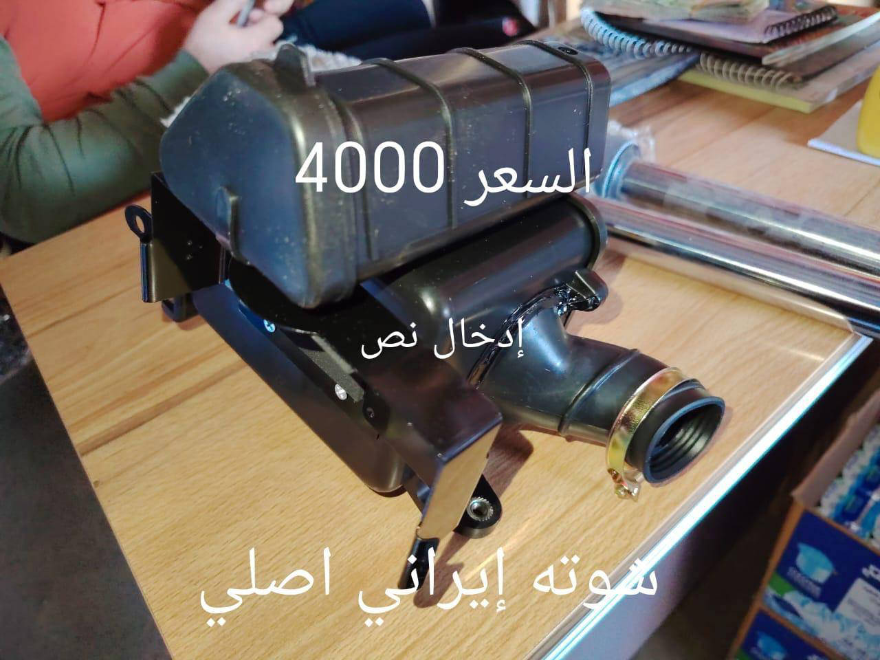 سلام عليكم وصلت أدوات احتياطيه دراجات والأسعار مذكوره مع كل صوره ***********
