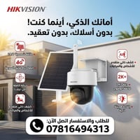 هل تبحث عن حل حمايّة متكامل لمزرعتك، بيتك، بستانك، أو موقع عملك وما عن...