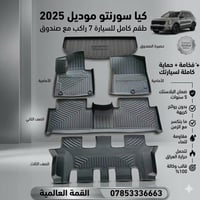 🔥 بعد الشد... النتيجة تحچي وحدها! 🚗 أرضية سورنتو 2021–2026 مع صندوق   ...