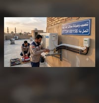 تنصيب سبلت • صيانة سبلت • احترافية