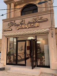 قطعه ارض للبيع مساحه 240 متر عقارات الدوله   قطع ارض للبيع مساحه 120 م...