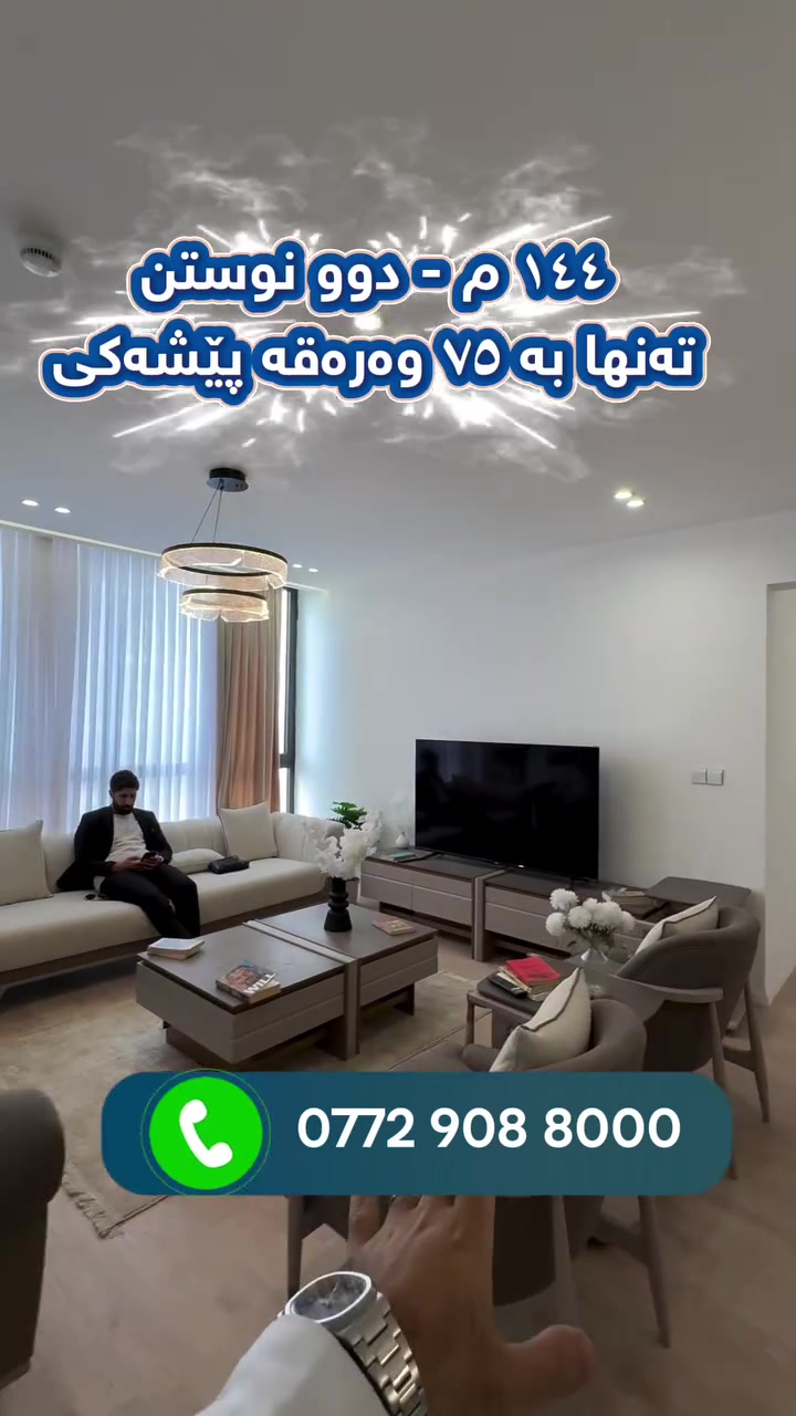 بۆ کڕین و فرۆشتنی موڵکەکانتان بە خێرای و باشترین نرخ وە بۆ زانیاری زیاتر و ڕاوێژی بێ بەرامبەر پەیوەندی بکە
بە ژمارە تەلەفونی***********

  #fyp #foryou #شوقە #شوقە_بۆ_فرۆشتن #شوقەی #سلێمانی #خانوو #ڤێلا
