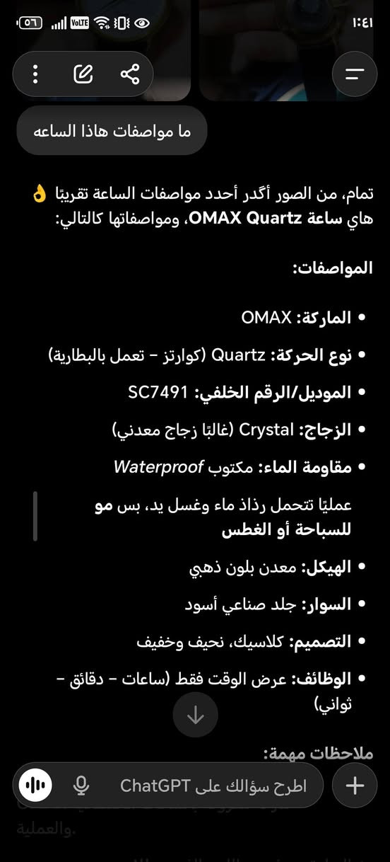 المواصفات موضحه في الصور ساعه اصليه من ماركت OMAX العالميه  شغاله ما بيها اي مشكله سعر 25 بصره  معقل


**إذا كنت صاحب هذا الإعلان وتريد حذفه لأي سبب، رجاءا أرسل رسالة إلى الدعم الفني**