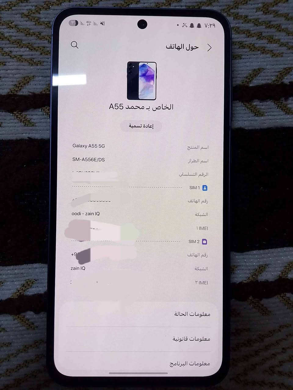 السلام عليكم سامسونج a55 ذاكره ٢٥٦ كلشش نضيف جهاز لا مصلح مكفول من كلشي مراوس ويا ايفون او الترا سامسونج مكاني بغداد منصور *********** بغداد, العراق
