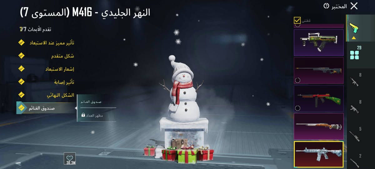 السلام عليكم حساب بوبجي للبيع ربط نضيف مستوه 77 تسعه وعشرين سلاح تطوير  وبيع وجهه لوجه رجائن المو شراي لايدوخني وبي مجال ، السعر (250)  الرقم الهاتف(***********) موصل جانب الايسر
